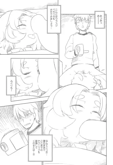 [Dangan] Petit Dolls VOL. 9 Creampie-san Torotoro Amaai Nakadashi Girl Fhentai - Page 5