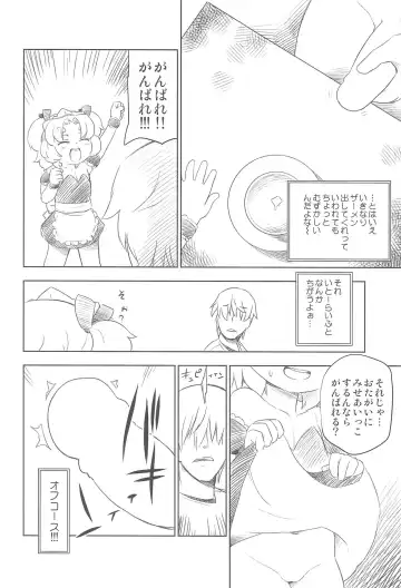 [Dangan] Petit Dolls VOL. 9 Creampie-san Torotoro Amaai Nakadashi Girl Fhentai - Page 8