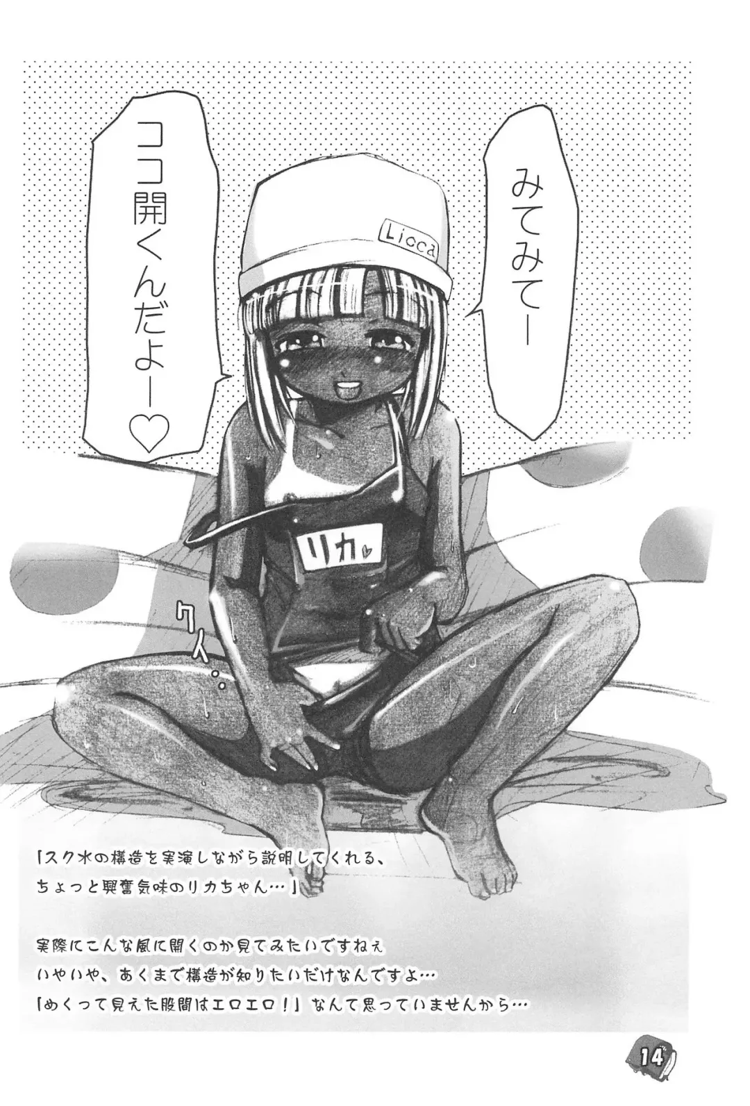 [Lee - Yamazaki Mitsuru] Philia Licca & Wataoni Fhentai - Page 14