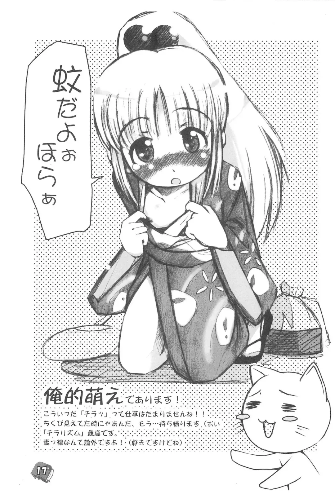 [Lee - Yamazaki Mitsuru] Philia Licca & Wataoni Fhentai - Page 17