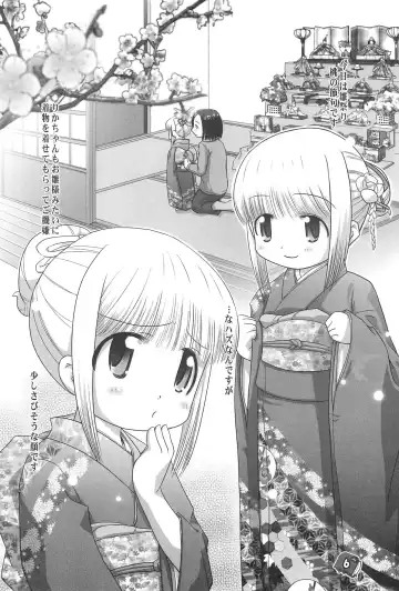 [Lee - Yamazaki Mitsuru] Philia Licca & Wataoni Fhentai - Page 6