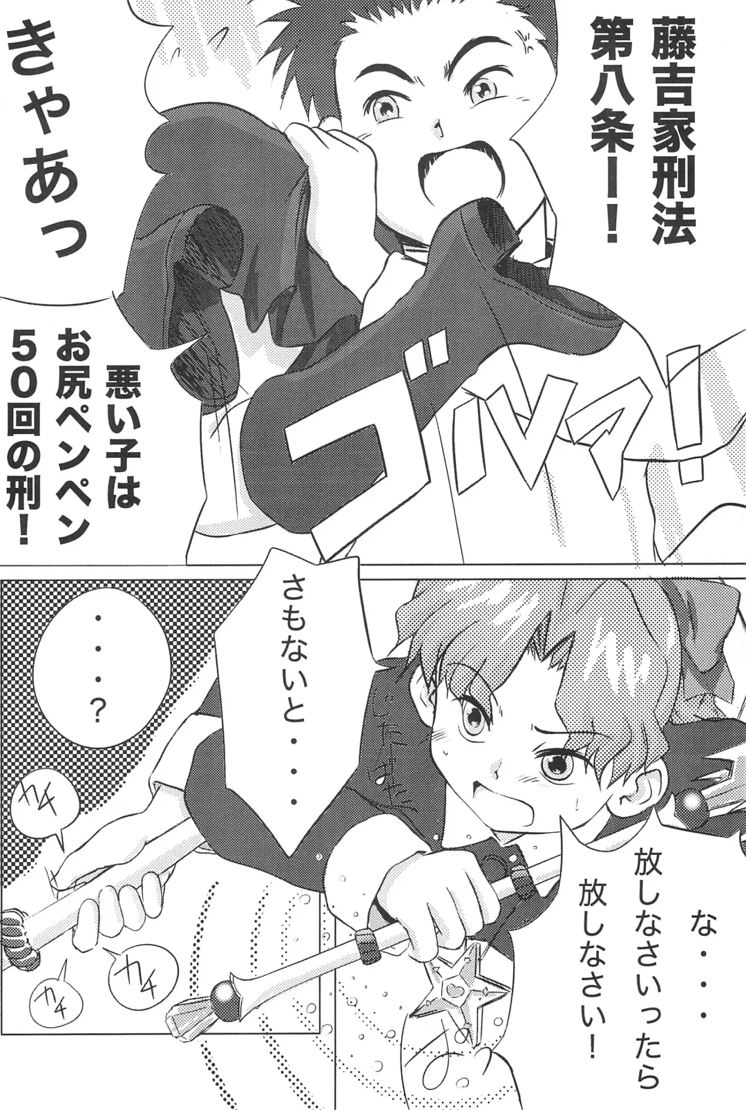 [Wancho] Meteo-san to Asobou Fhentai - Page 12