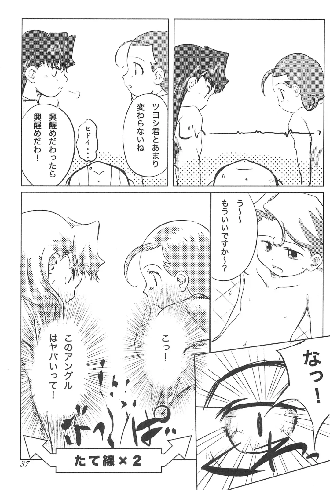 [Wancho] Meteo-san to Asobou Fhentai - Page 39