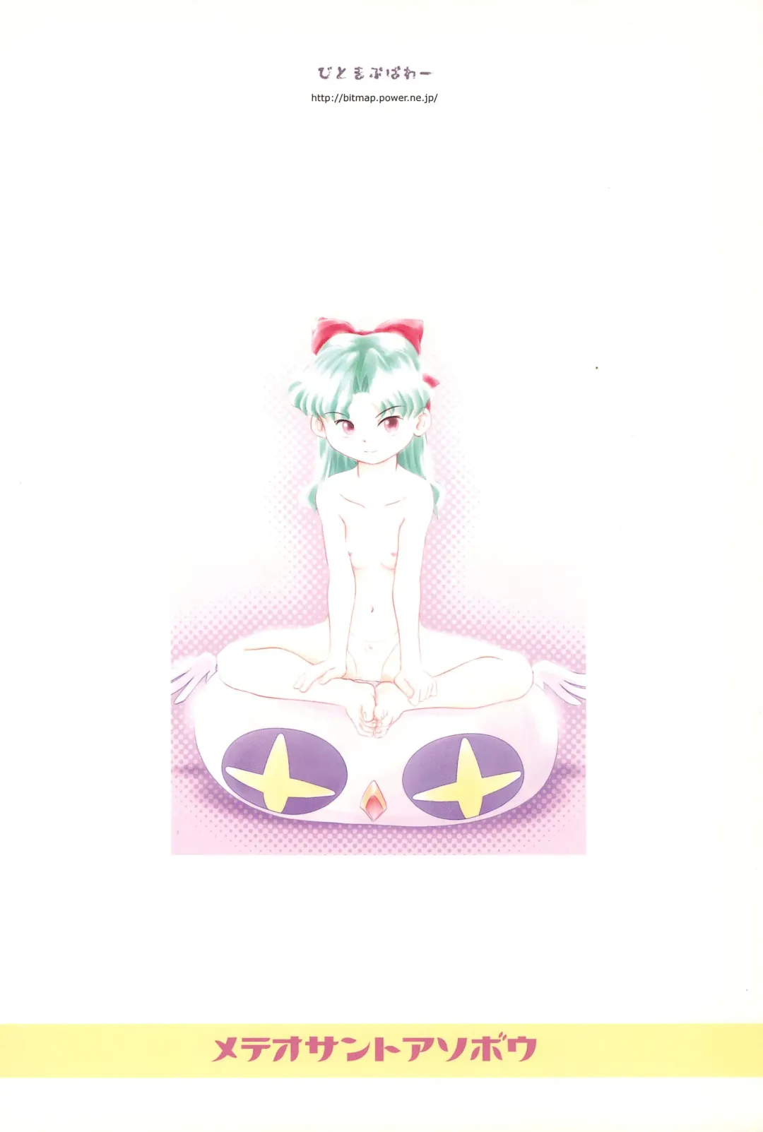 [Wancho] Meteo-san to Asobou Fhentai - Page 46