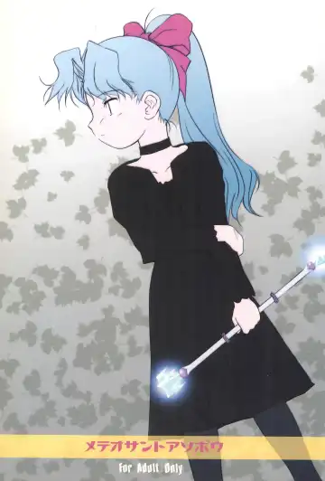 Read [Wancho] Meteo-san to Asobou - Fhentai