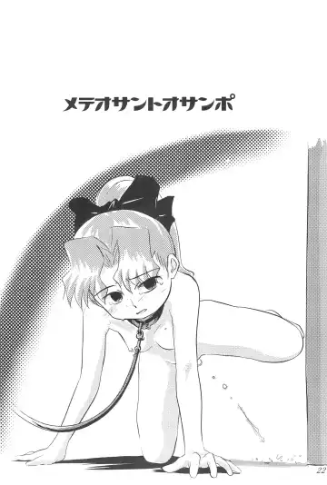 [Wancho] Meteo-san to Asobou Fhentai - Page 24