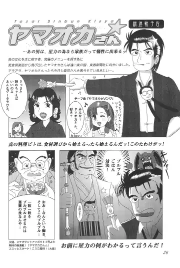 [Wancho] Meteo-san to Asobou Fhentai - Page 28