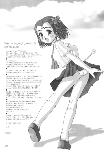 [Wancho] Meteo-san to Asobou Fhentai - Page 29