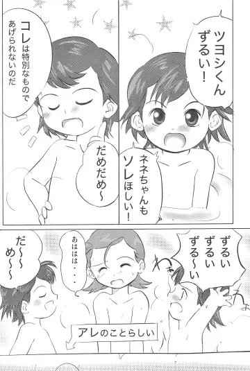 [Wancho] Meteo-san to Asobou Fhentai - Page 32