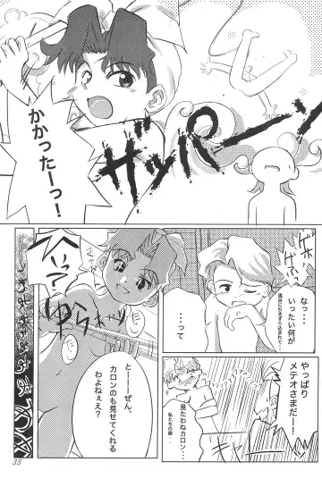 [Wancho] Meteo-san to Asobou Fhentai - Page 37