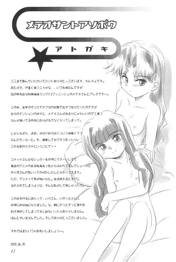 [Wancho] Meteo-san to Asobou Fhentai - Page 43