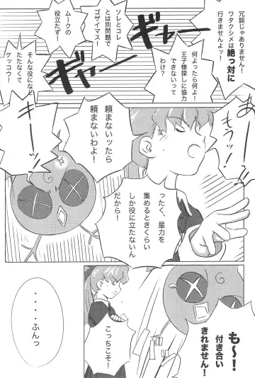 [Wancho] Meteo-san to Asobou Fhentai - Page 8