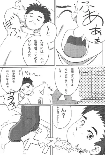 [Wancho] Meteo-san to Asobou Fhentai - Page 9