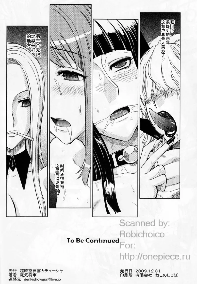 [Denki Shougun] MEROMEROGIRLS2 MUSIWARA GIRLS SIDE Fhentai - Page 21