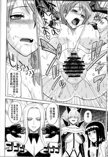 [Denki Shougun] MEROMEROGIRLS2 MUSIWARA GIRLS SIDE Fhentai - Page 17