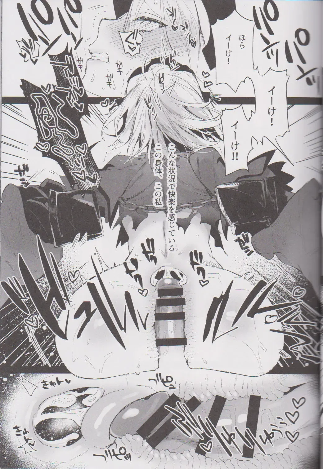 [Iroito] Messiah/Pseudepigrapha Fhentai - Page 12