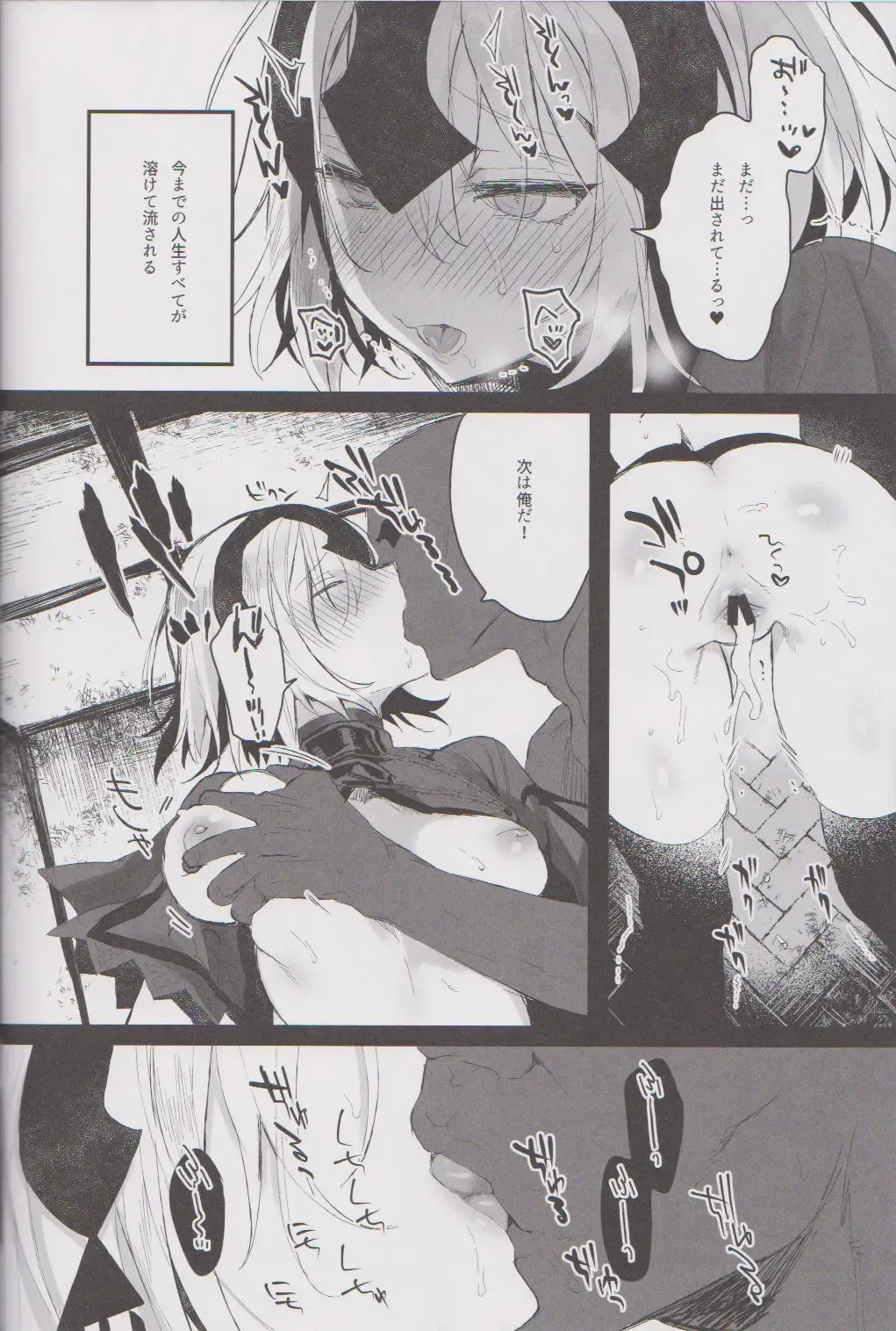 [Iroito] Messiah/Pseudepigrapha Fhentai - Page 13