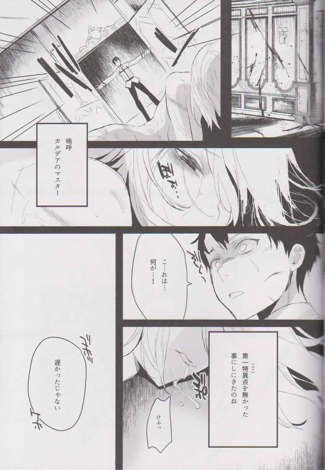 [Iroito] Messiah/Pseudepigrapha Fhentai - Page 20