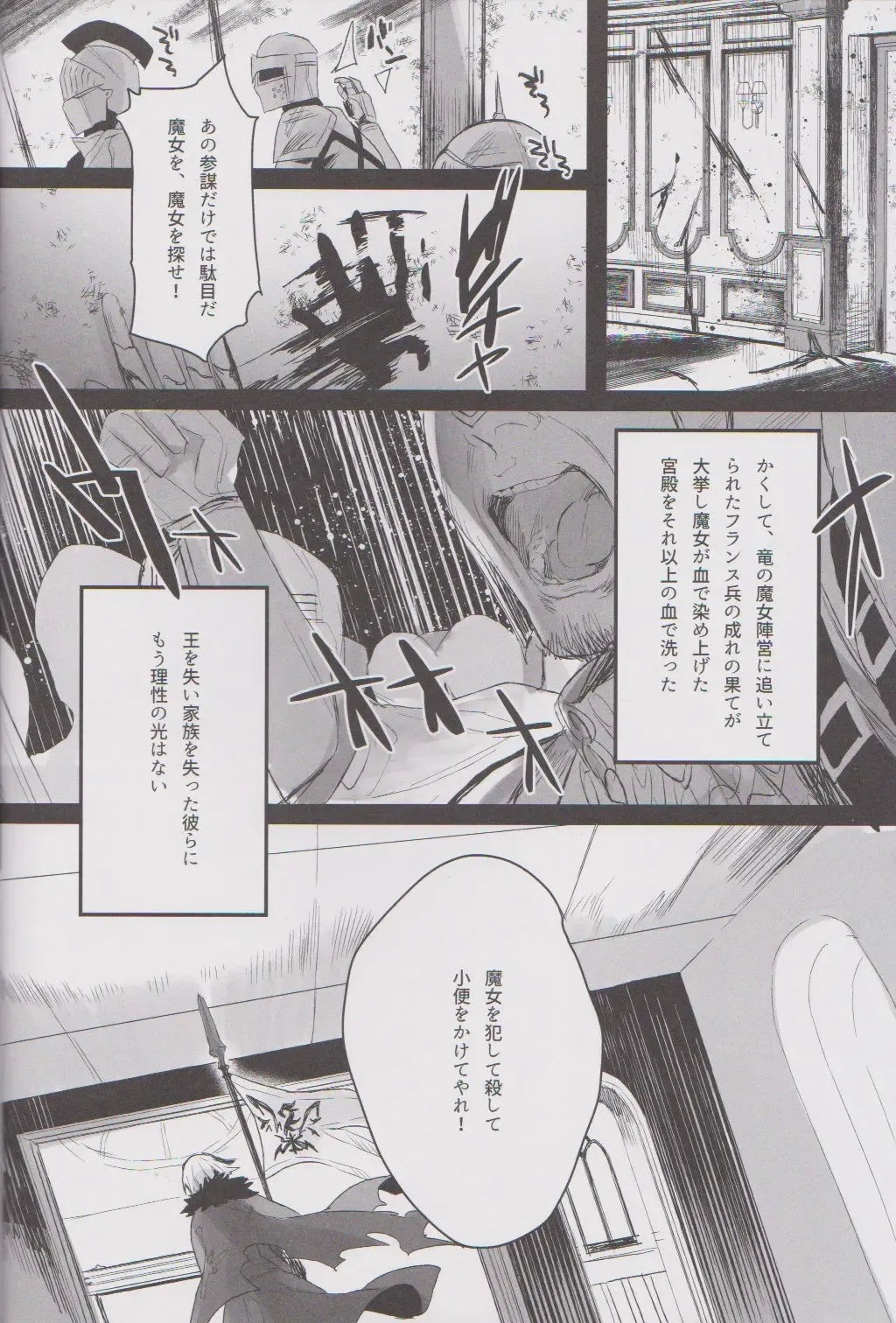 [Iroito] Messiah/Pseudepigrapha Fhentai - Page 5