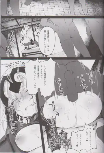 [Iroito] Messiah/Pseudepigrapha Fhentai - Page 14