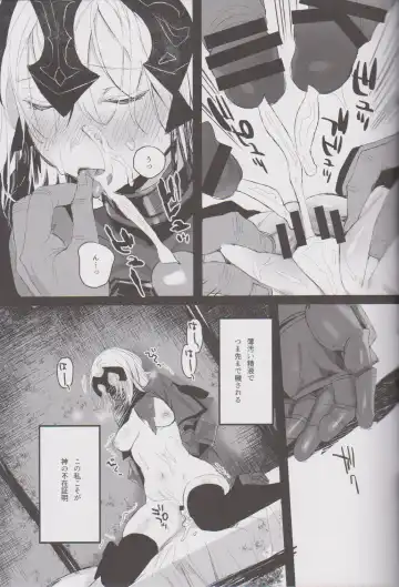 [Iroito] Messiah/Pseudepigrapha Fhentai - Page 16