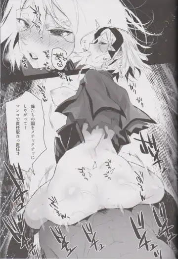 [Iroito] Messiah/Pseudepigrapha Fhentai - Page 18