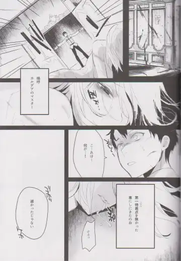 [Iroito] Messiah/Pseudepigrapha Fhentai - Page 20
