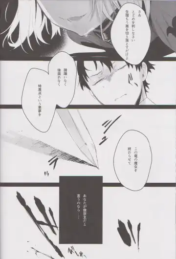 [Iroito] Messiah/Pseudepigrapha Fhentai - Page 21