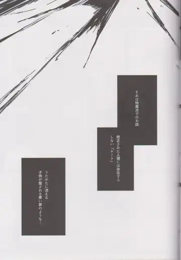 [Iroito] Messiah/Pseudepigrapha Fhentai - Page 22