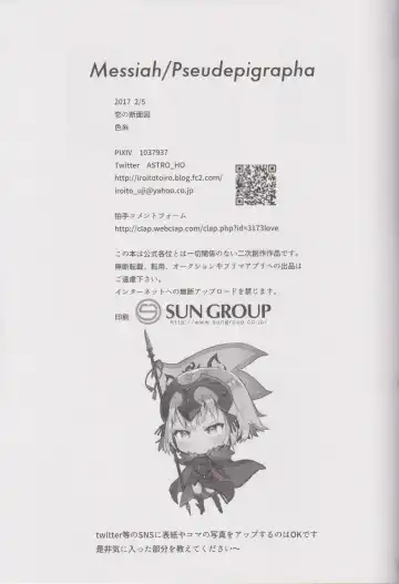 [Iroito] Messiah/Pseudepigrapha Fhentai - Page 24