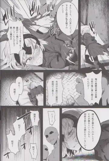 [Iroito] Messiah/Pseudepigrapha Fhentai - Page 7