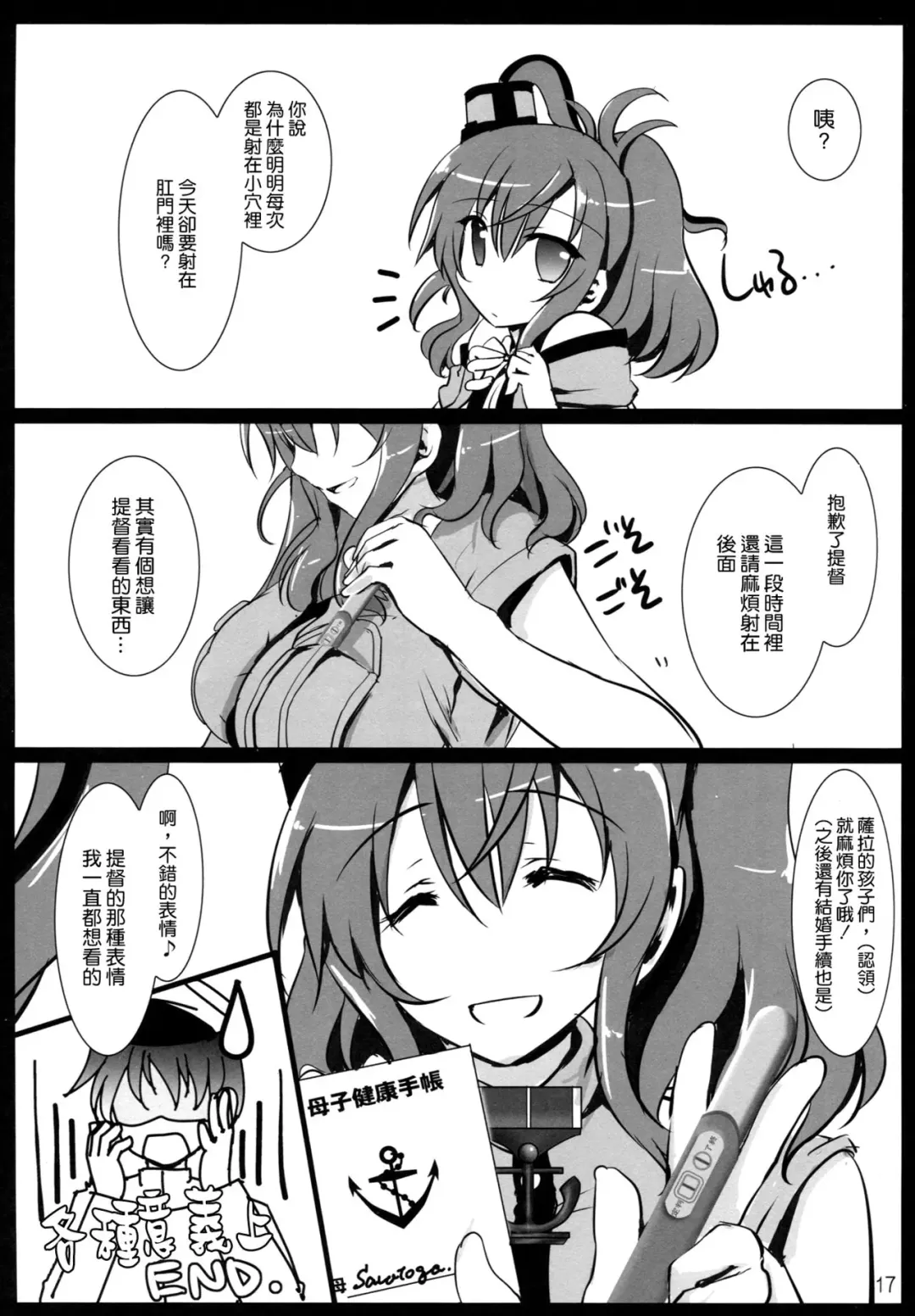 [Tokitsu Mika] E5 Boss Kuragehime no Naka kara Tasukerare Sono Rei ni Nandemo Suru to Itteshimai Teitoku ni Karada wa Yurushita monono Kokoro made wa Yurushitenai Tekikoku Kuubo ga Kuppuku Suru made Fhentai - Page 17