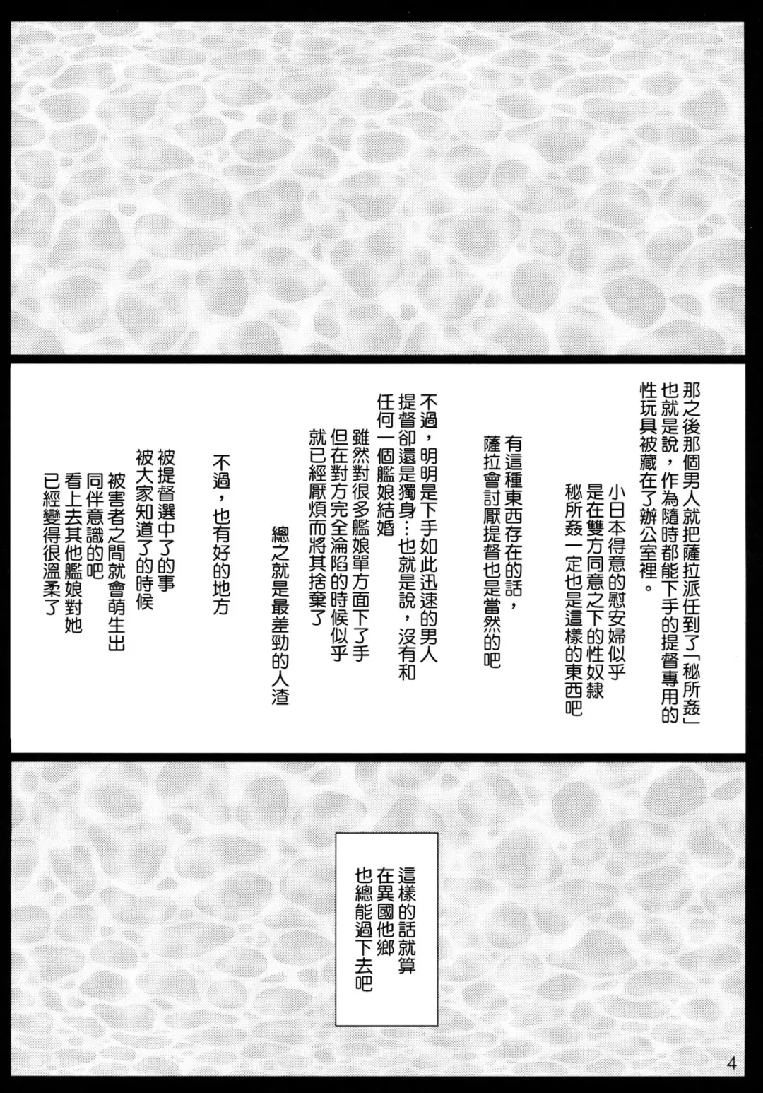 [Tokitsu Mika] E5 Boss Kuragehime no Naka kara Tasukerare Sono Rei ni Nandemo Suru to Itteshimai Teitoku ni Karada wa Yurushita monono Kokoro made wa Yurushitenai Tekikoku Kuubo ga Kuppuku Suru made Fhentai - Page 4