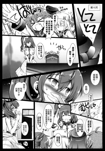 [Tokitsu Mika] E5 Boss Kuragehime no Naka kara Tasukerare Sono Rei ni Nandemo Suru to Itteshimai Teitoku ni Karada wa Yurushita monono Kokoro made wa Yurushitenai Tekikoku Kuubo ga Kuppuku Suru made Fhentai - Page 5