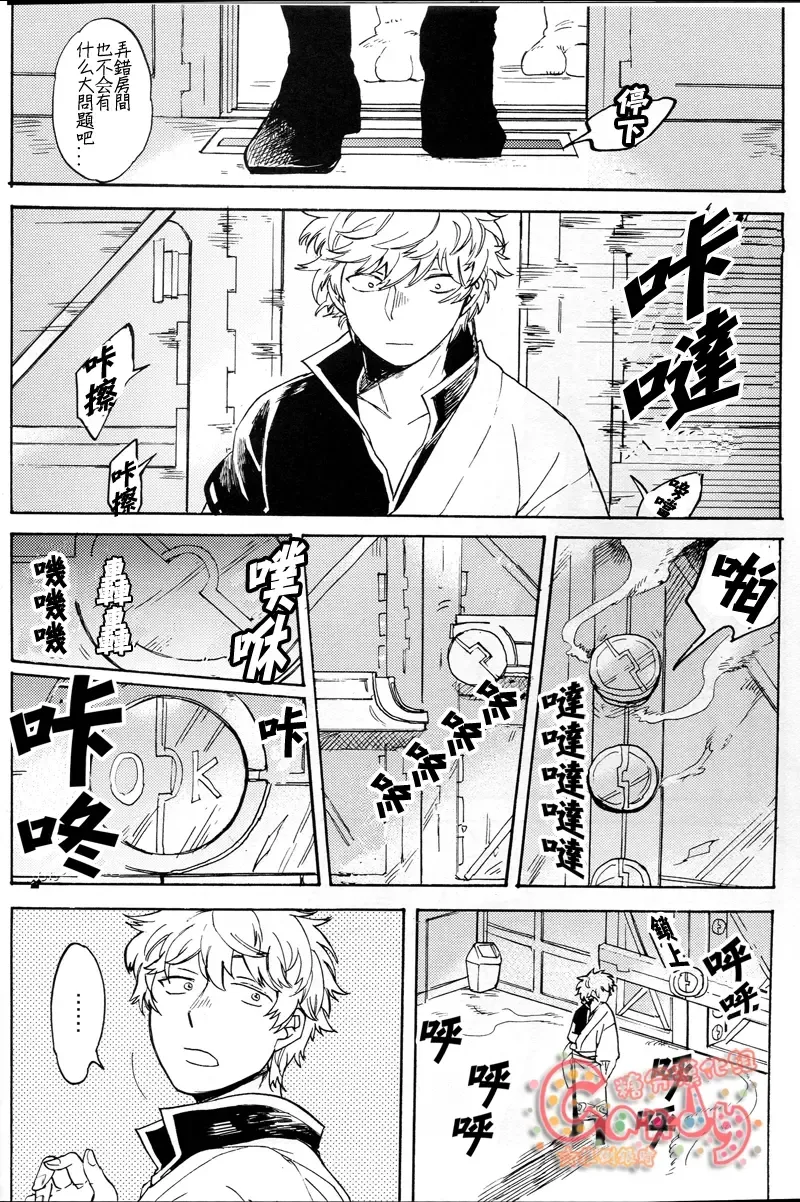 [Haru - Mikami Takeru] NULL NULL Fhentai - Page 11