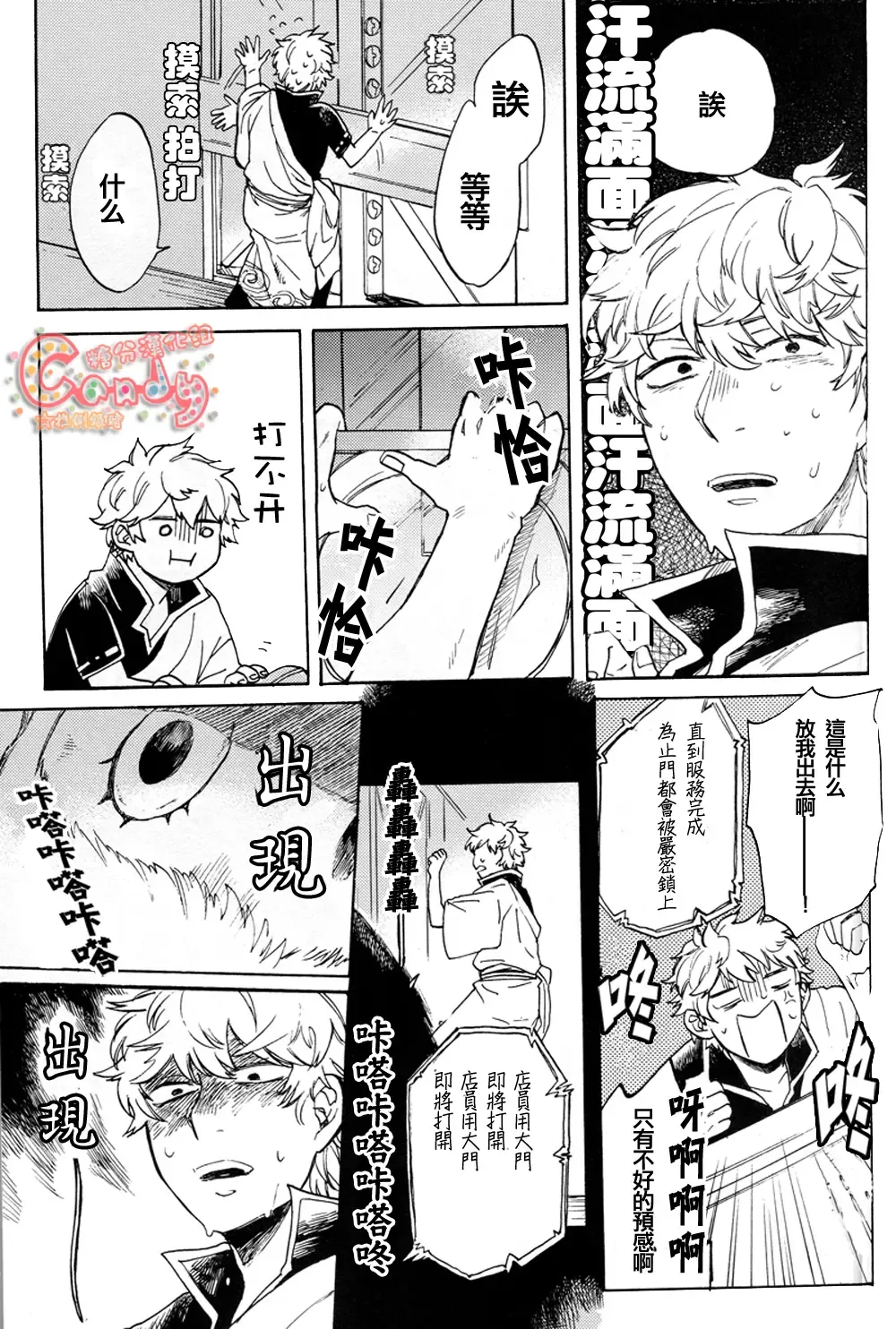 [Haru - Mikami Takeru] NULL NULL Fhentai - Page 12