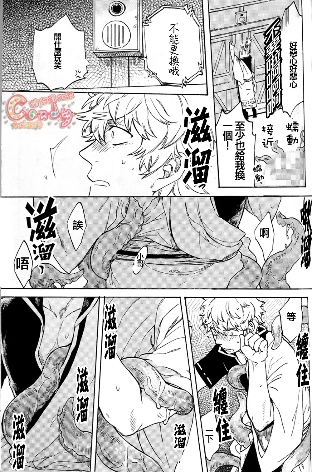 [Haru - Mikami Takeru] NULL NULL Fhentai - Page 14