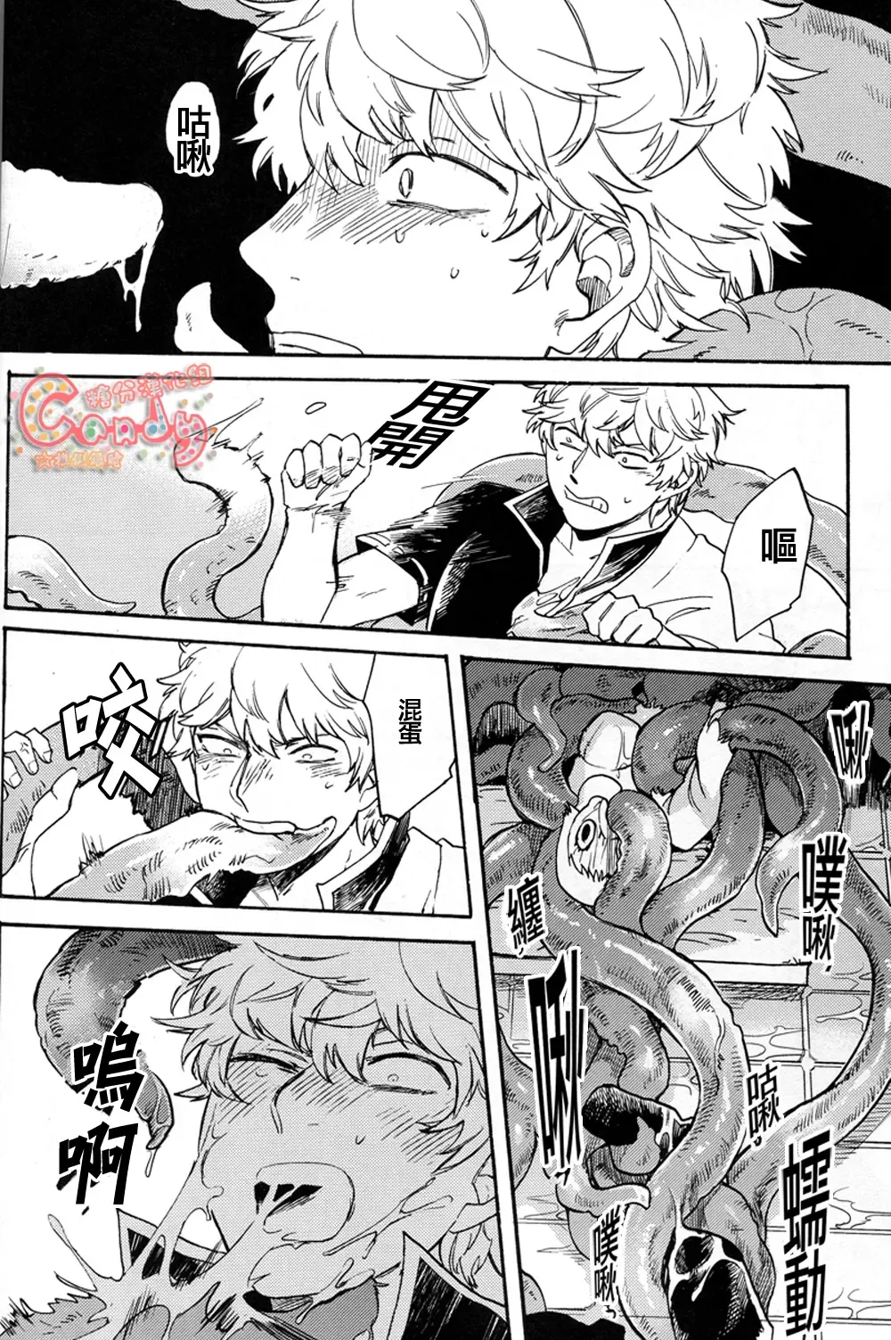 [Haru - Mikami Takeru] NULL NULL Fhentai - Page 15