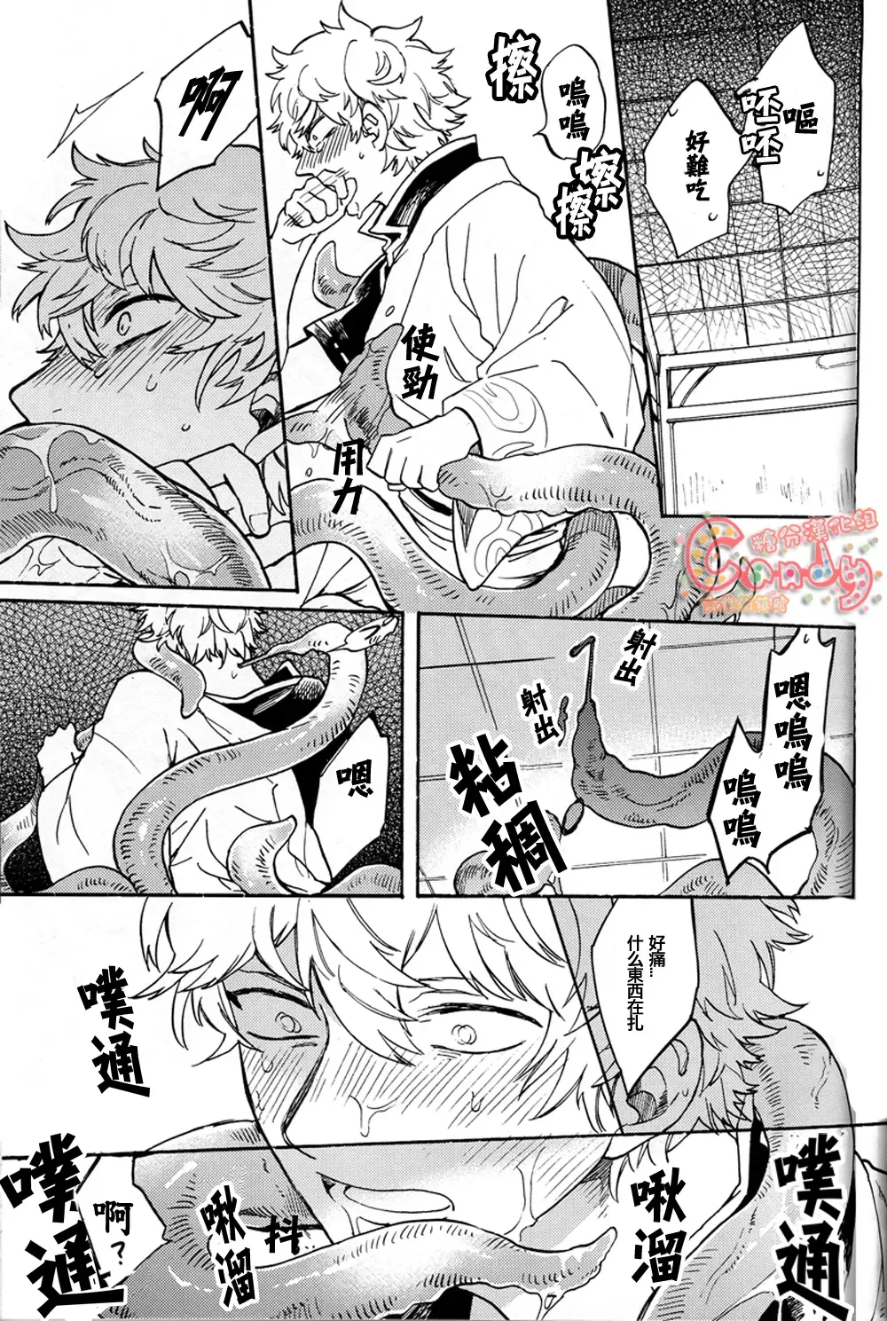 [Haru - Mikami Takeru] NULL NULL Fhentai - Page 16