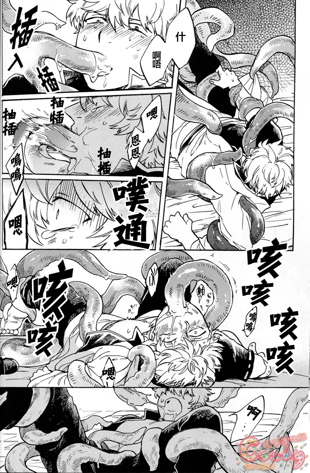 [Haru - Mikami Takeru] NULL NULL Fhentai - Page 17