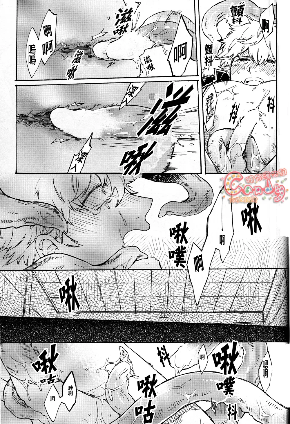 [Haru - Mikami Takeru] NULL NULL Fhentai - Page 20