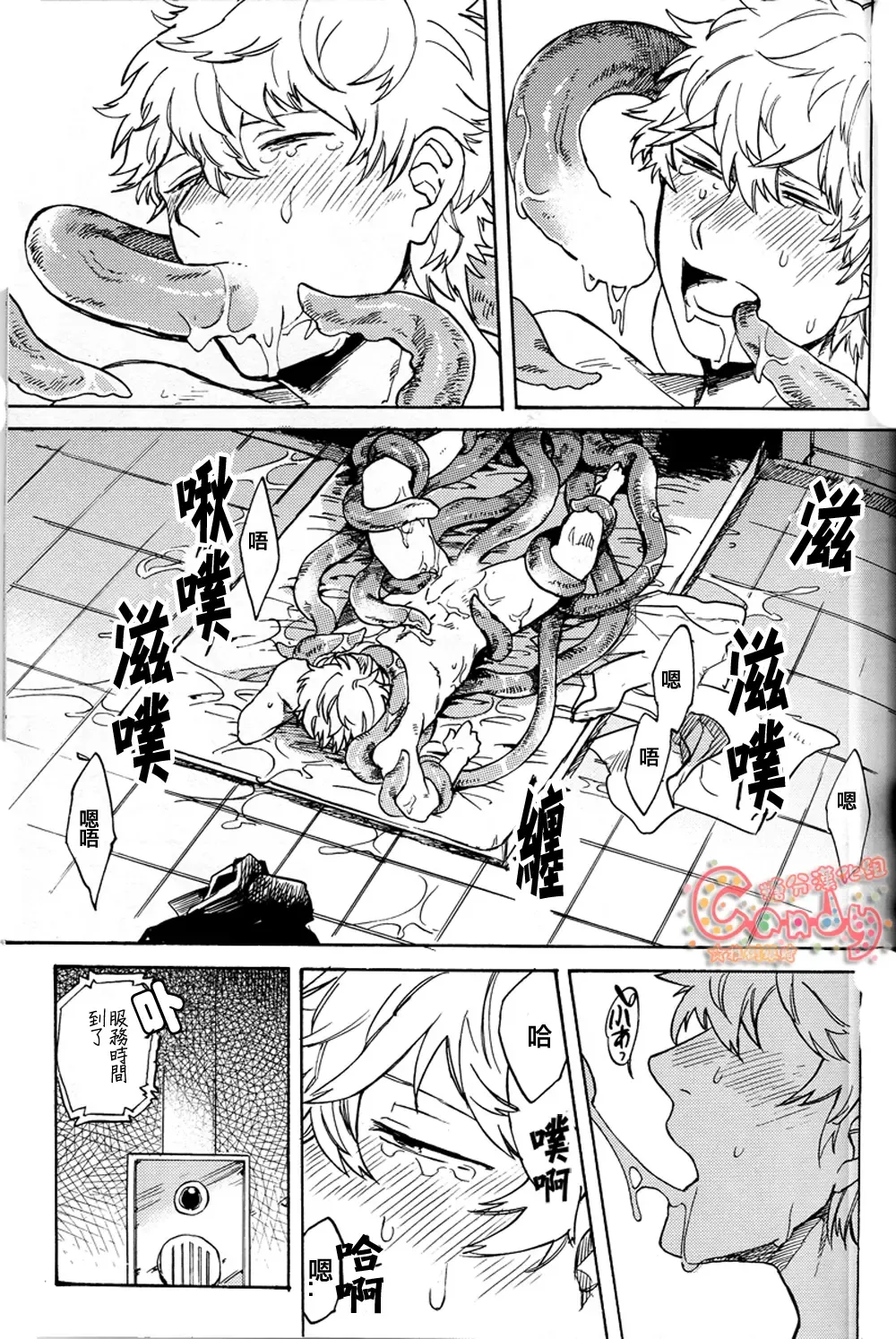 [Haru - Mikami Takeru] NULL NULL Fhentai - Page 22