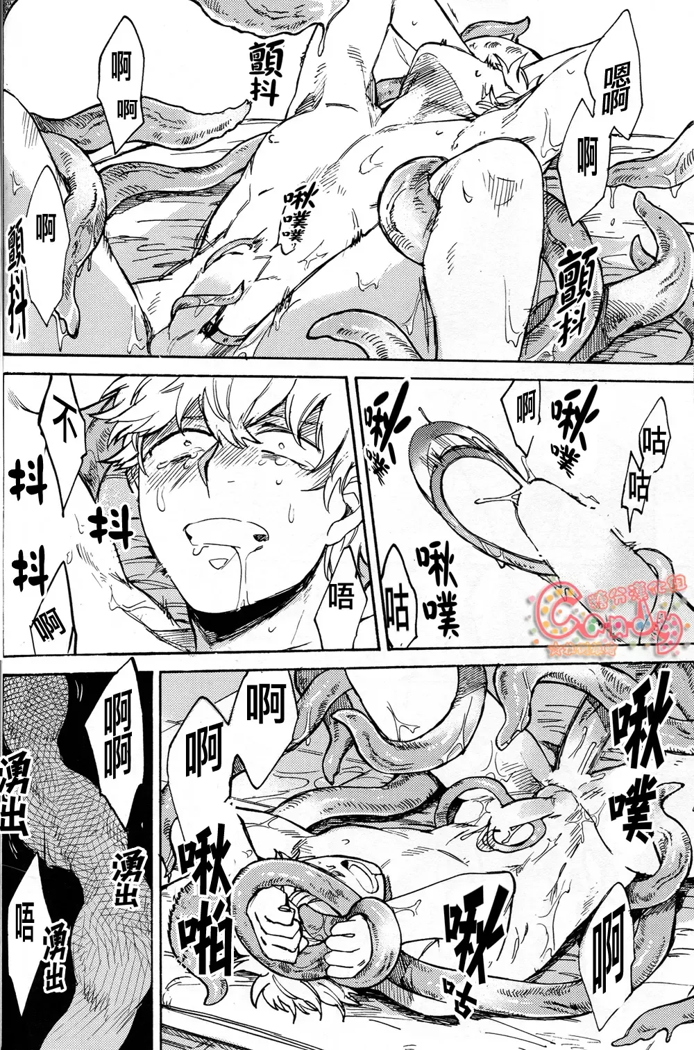 [Haru - Mikami Takeru] NULL NULL Fhentai - Page 25