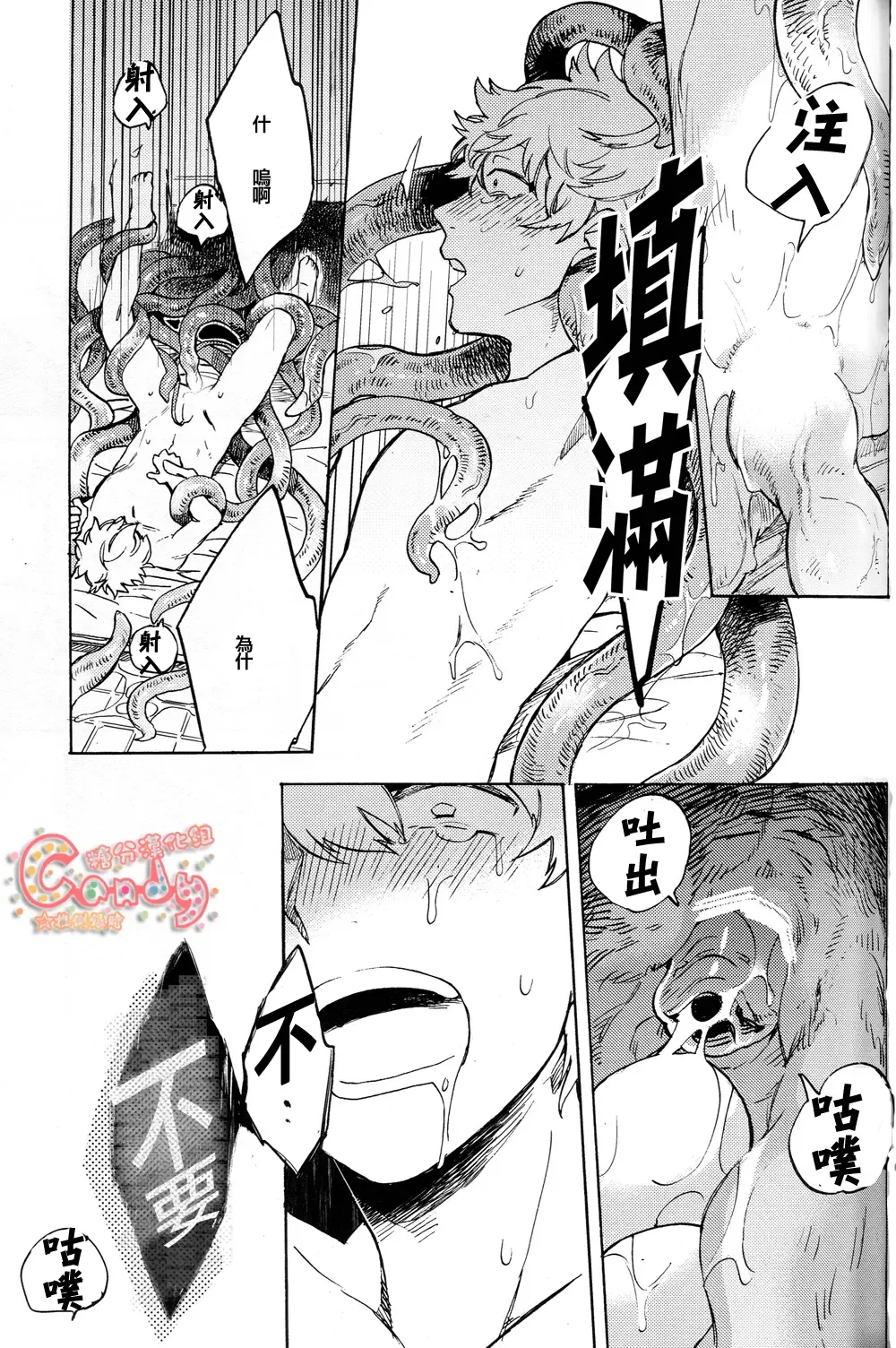 [Haru - Mikami Takeru] NULL NULL Fhentai - Page 26