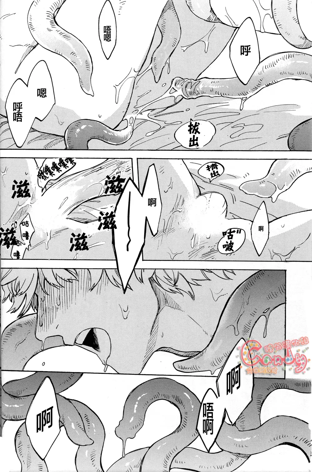 [Haru - Mikami Takeru] NULL NULL Fhentai - Page 27