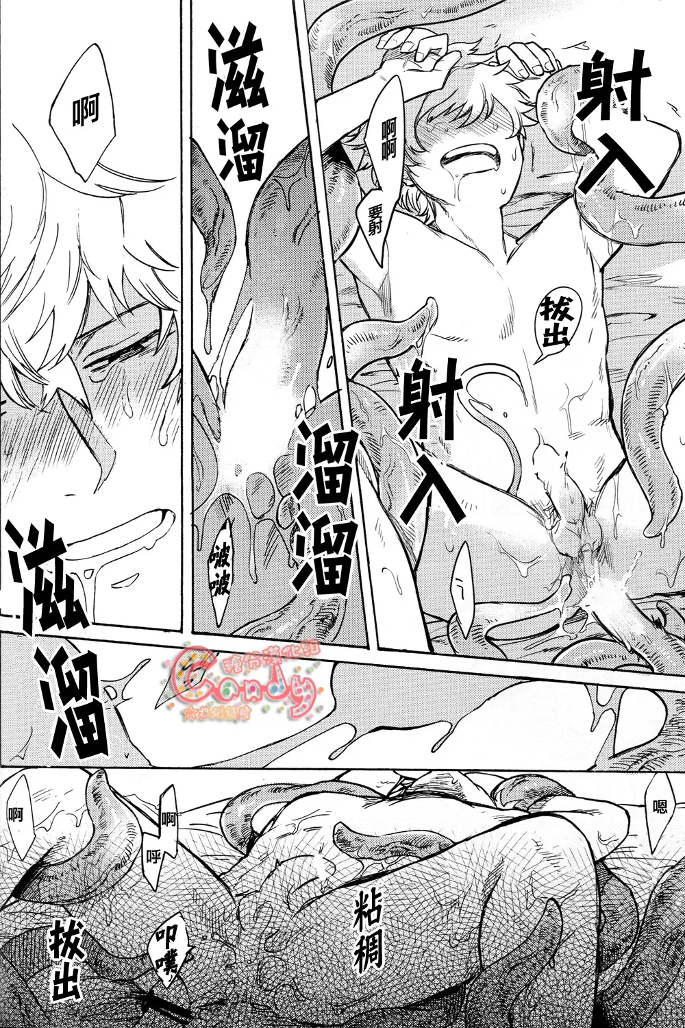 [Haru - Mikami Takeru] NULL NULL Fhentai - Page 29