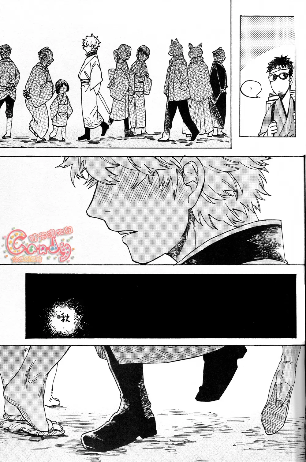 [Haru - Mikami Takeru] NULL NULL Fhentai - Page 34