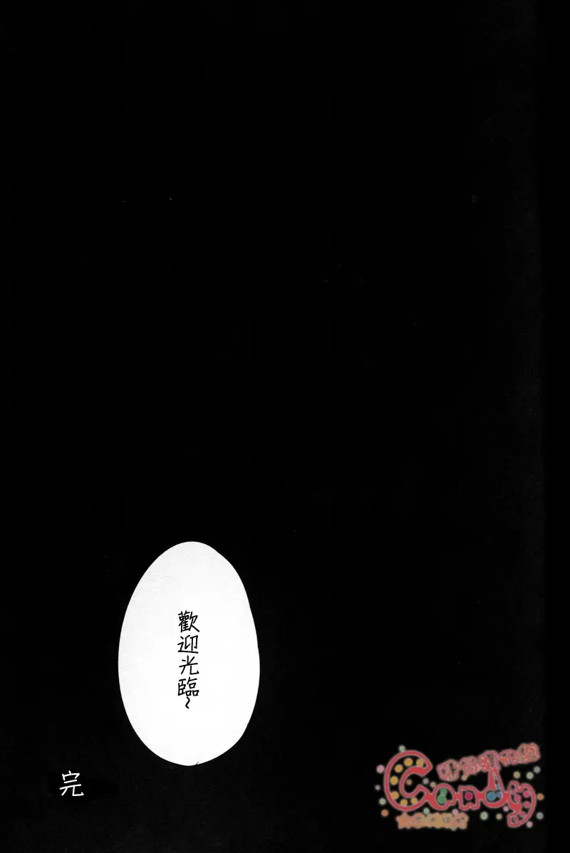 [Haru - Mikami Takeru] NULL NULL Fhentai - Page 36