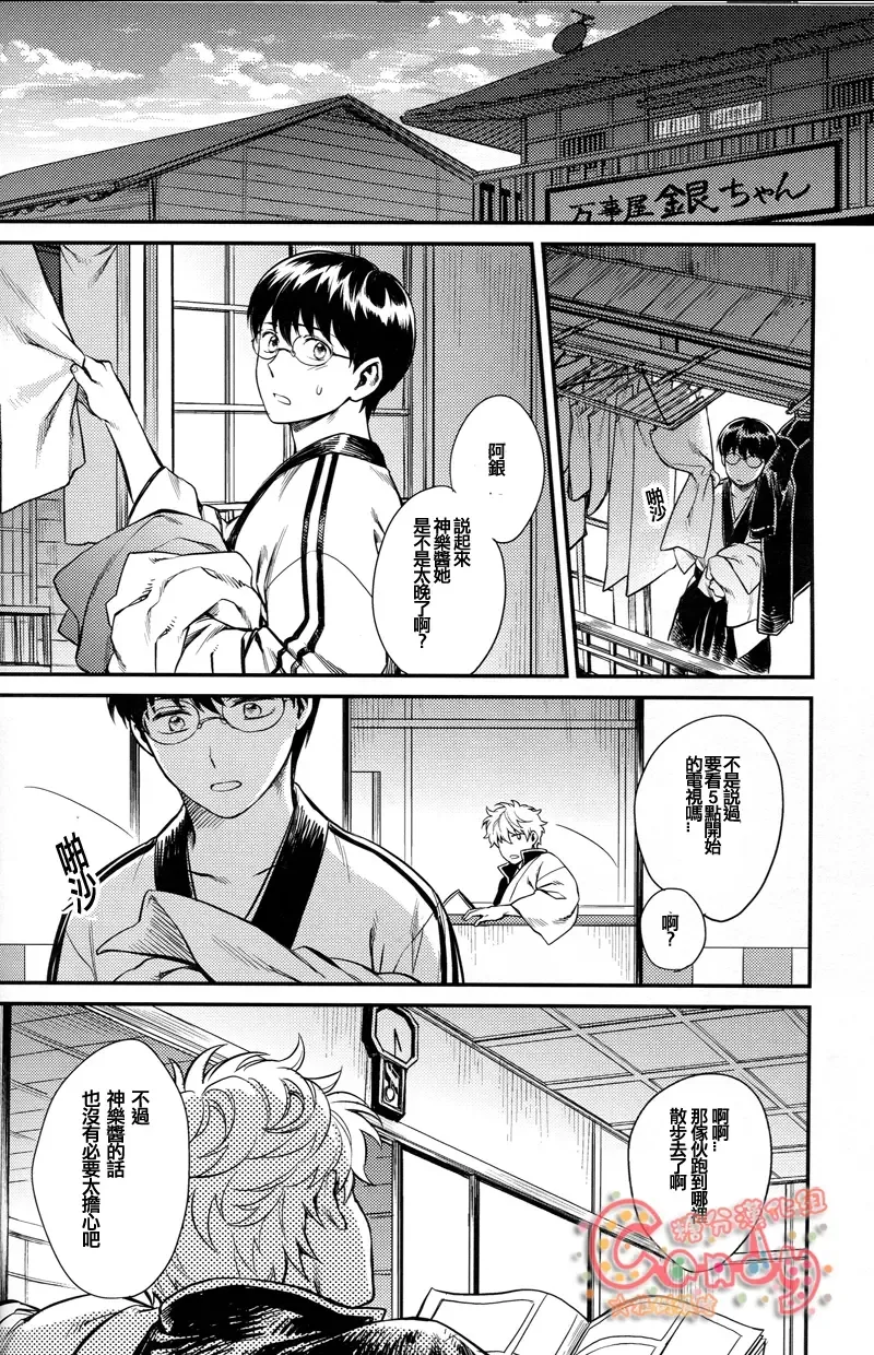 [Haru - Mikami Takeru] NULL NULL Fhentai - Page 39