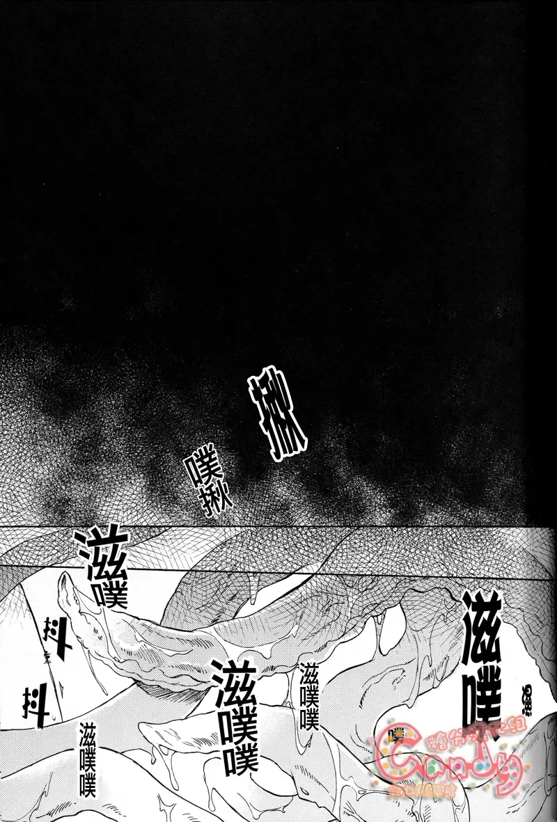 [Haru - Mikami Takeru] NULL NULL Fhentai - Page 4